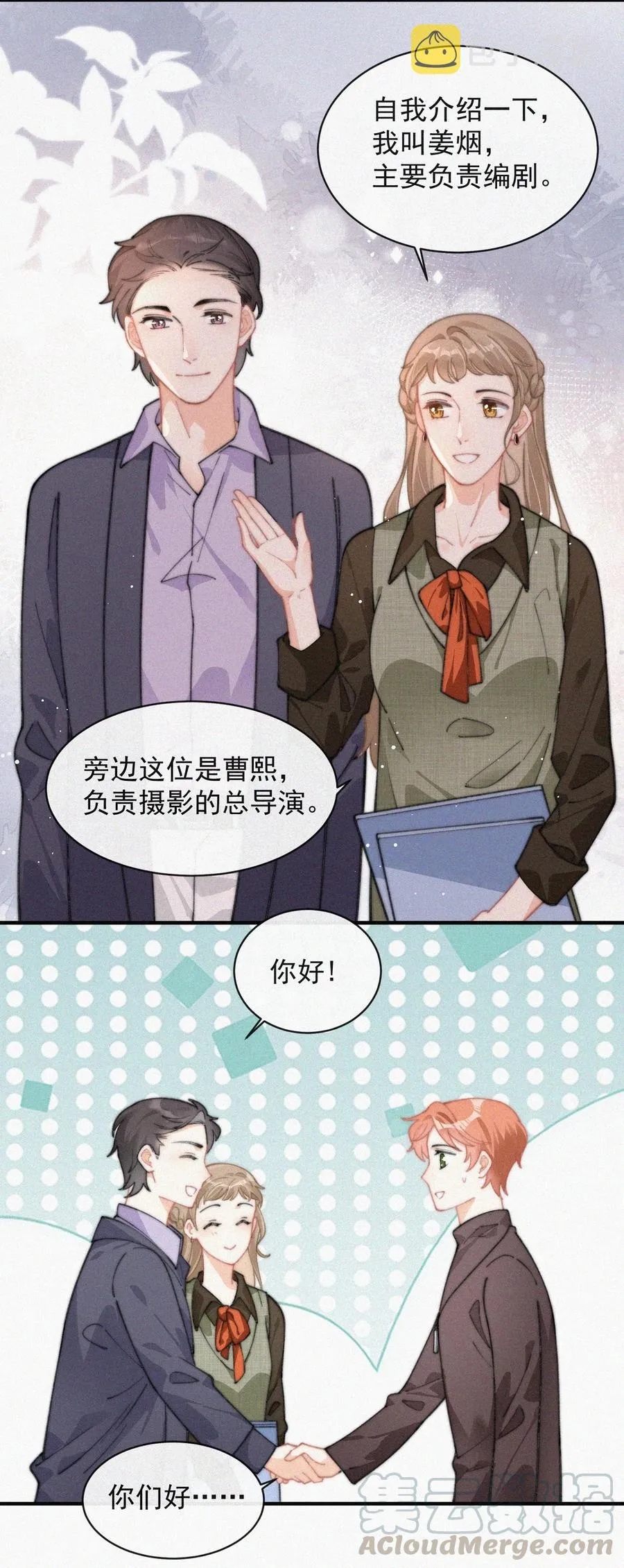 038 席宗鹤真的来了 第7页