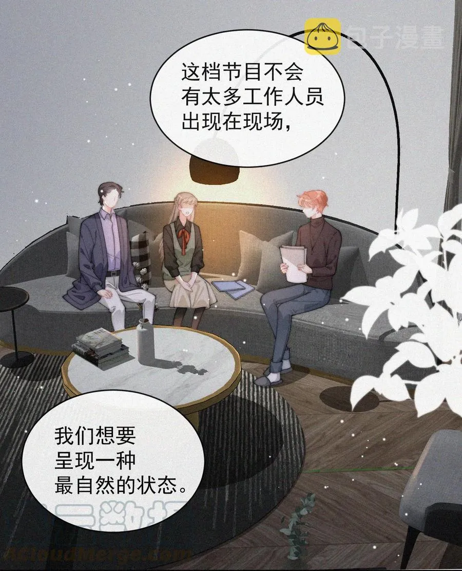 038 席宗鹤真的来了 第9页