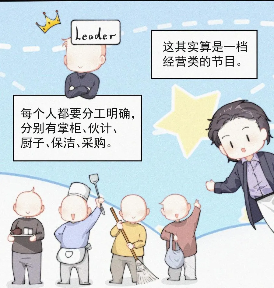 038 席宗鹤真的来了 第10页