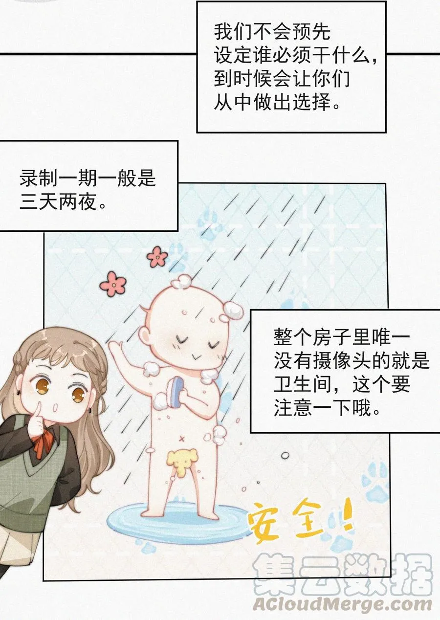 038 席宗鹤真的来了 第11页