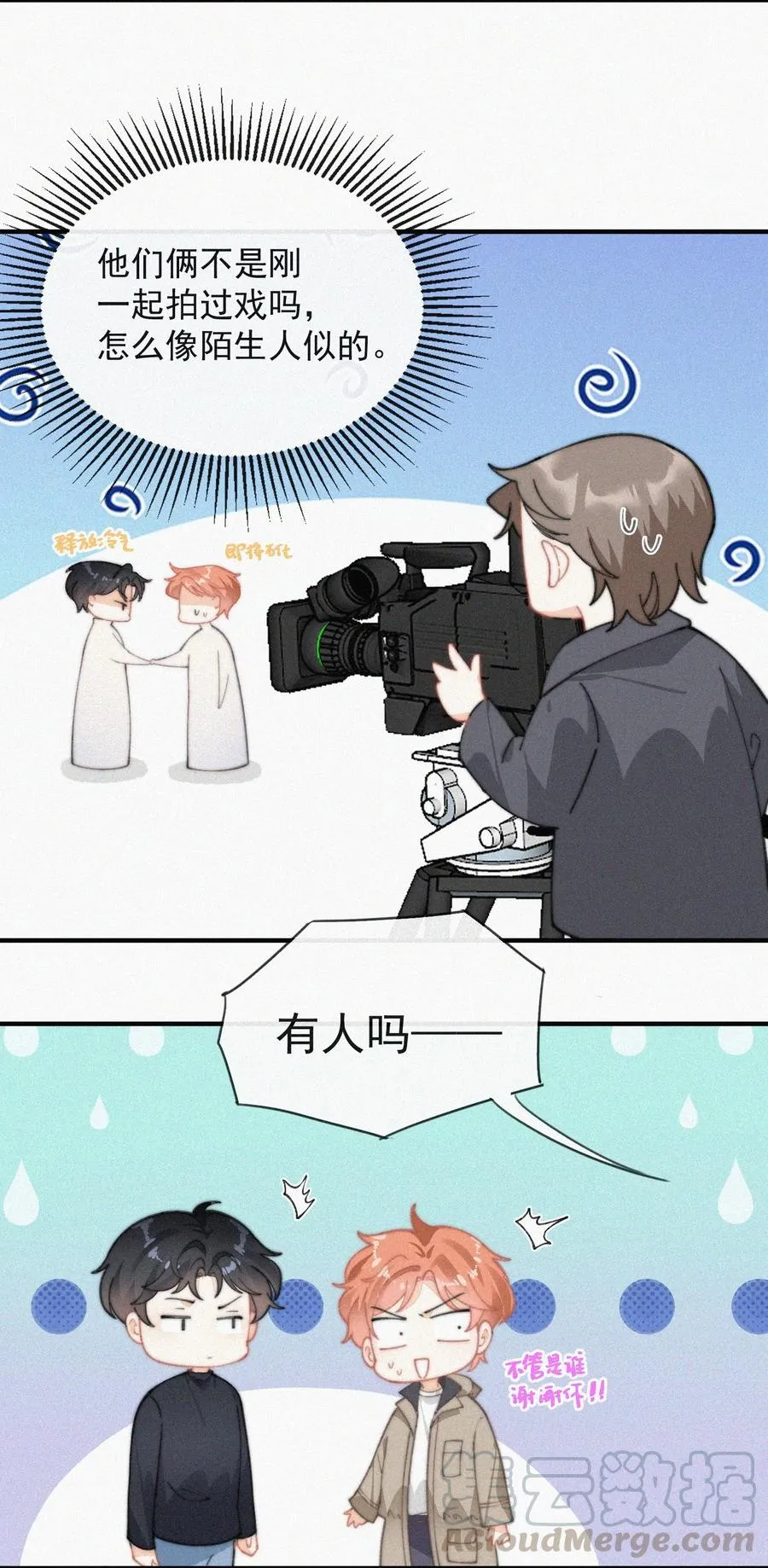 038 席宗鹤真的来了 第25页