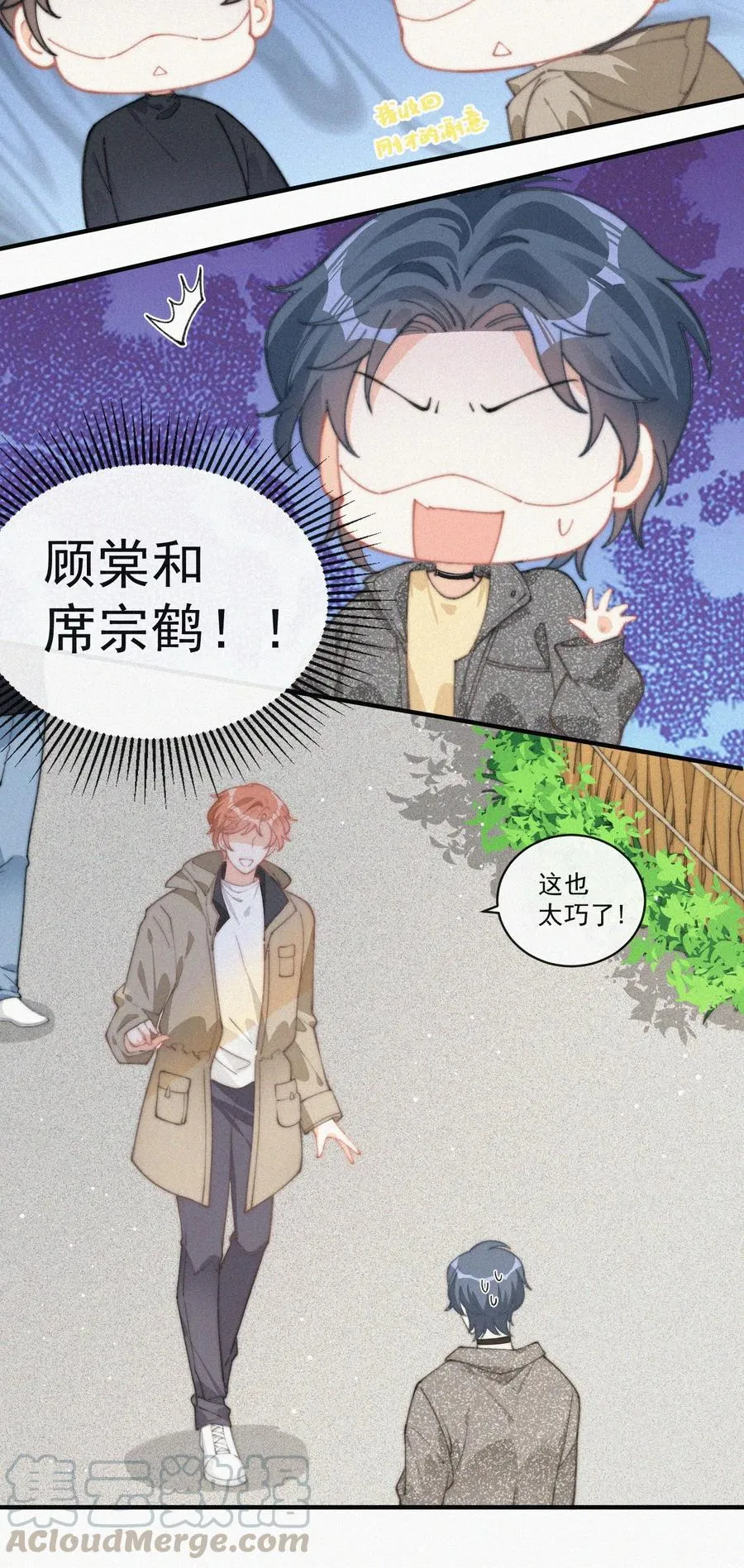 038 席宗鹤真的来了 第27页