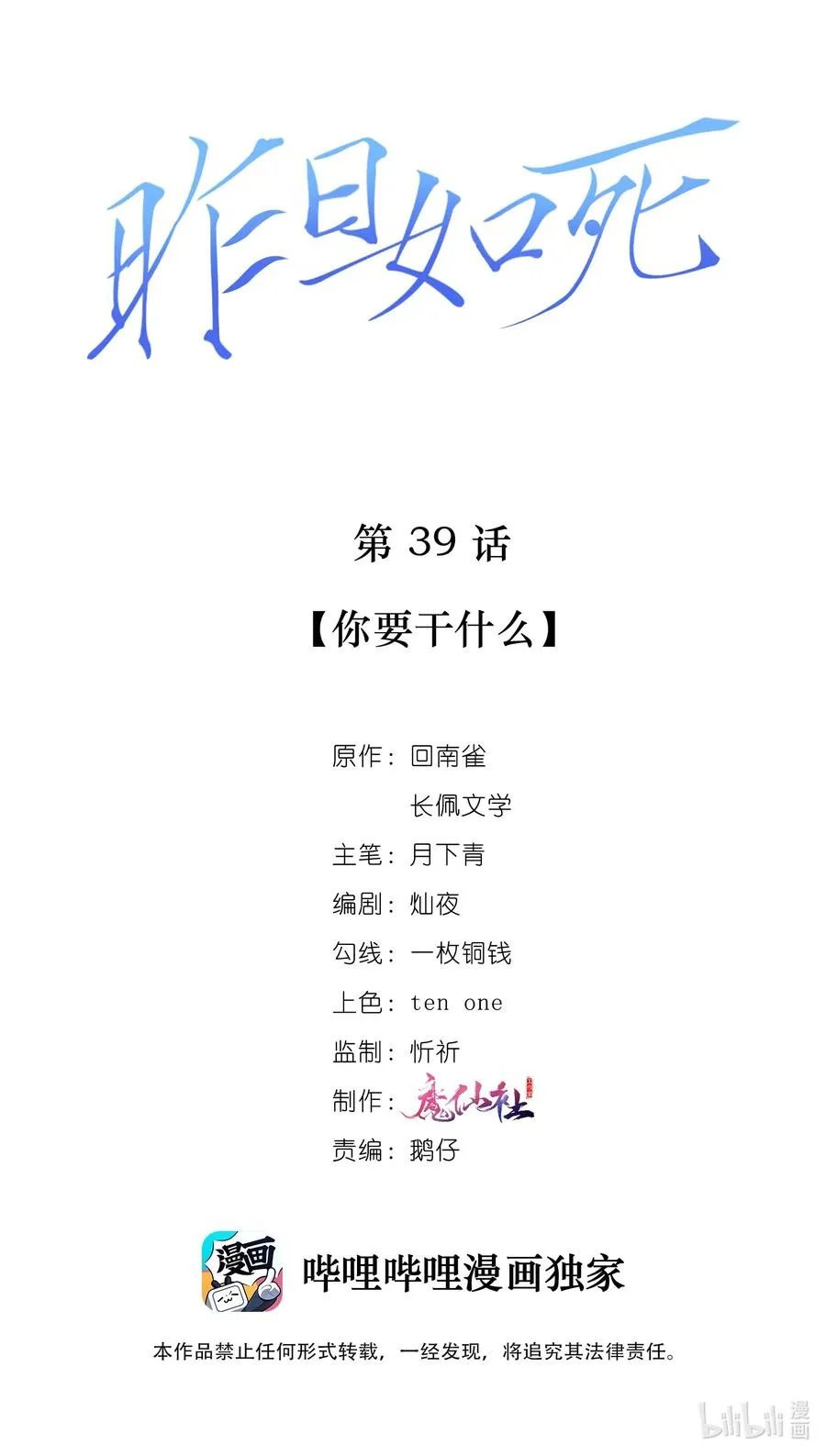 039 你要干什么 第2页