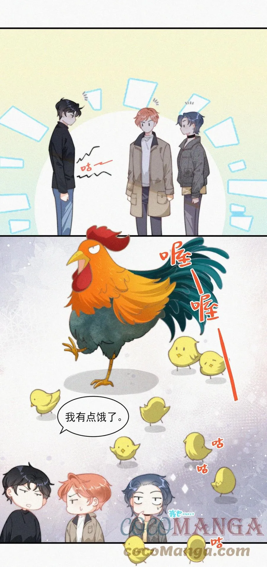 039 你要干什么 第3页