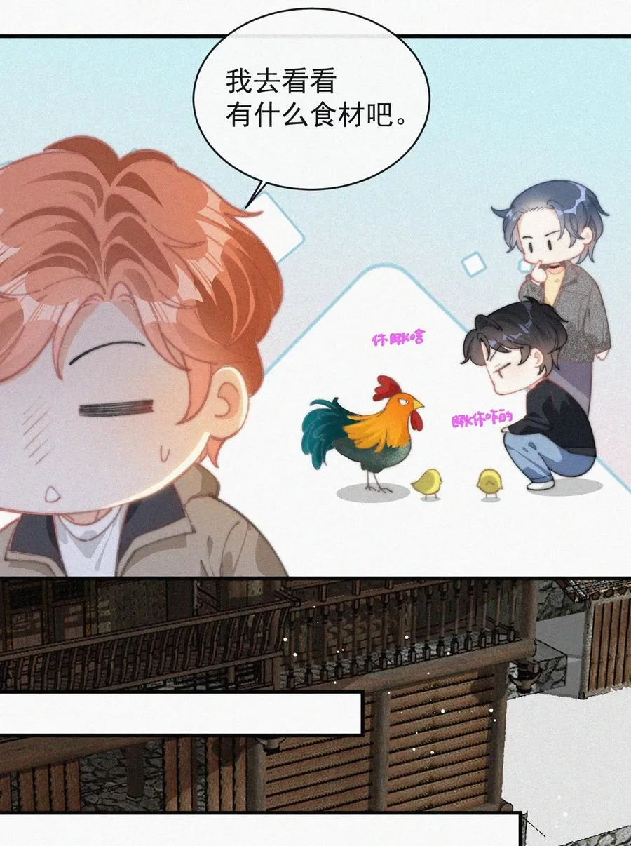 039 你要干什么 第4页