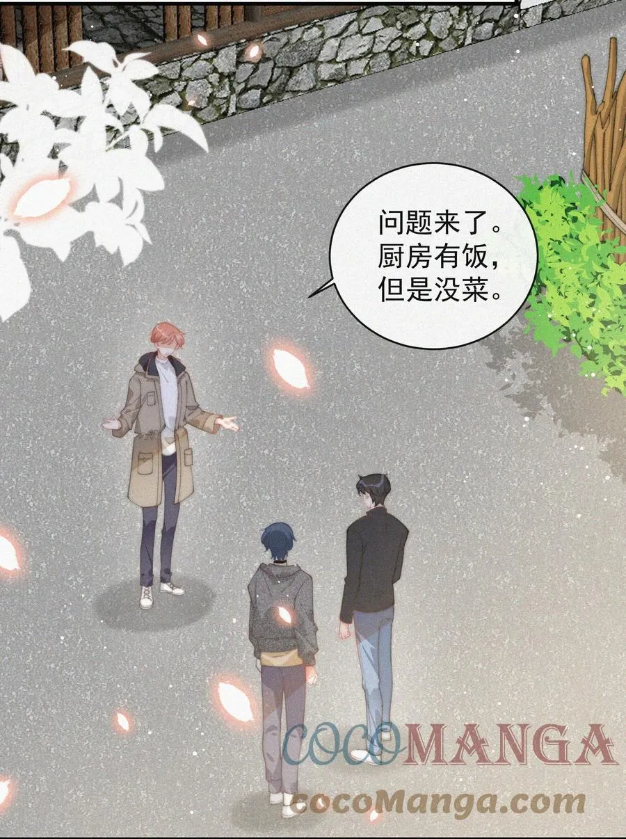 039 你要干什么 第5页