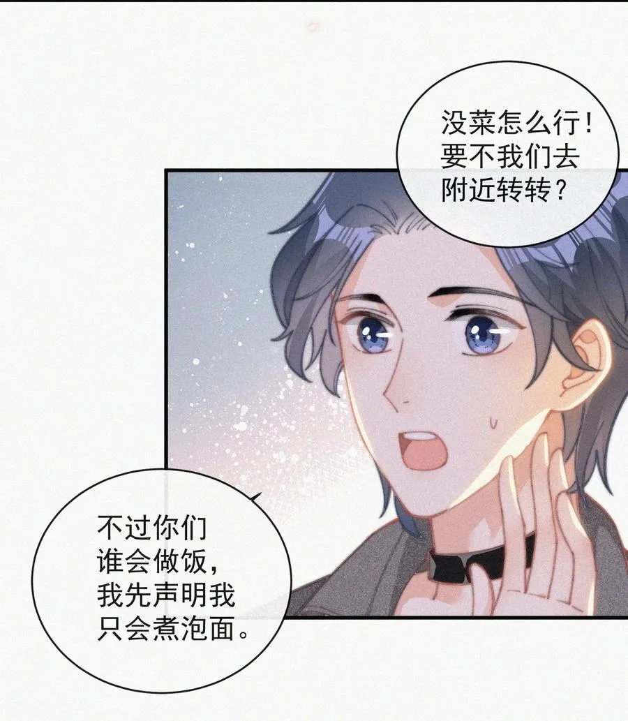 039 你要干什么 第6页