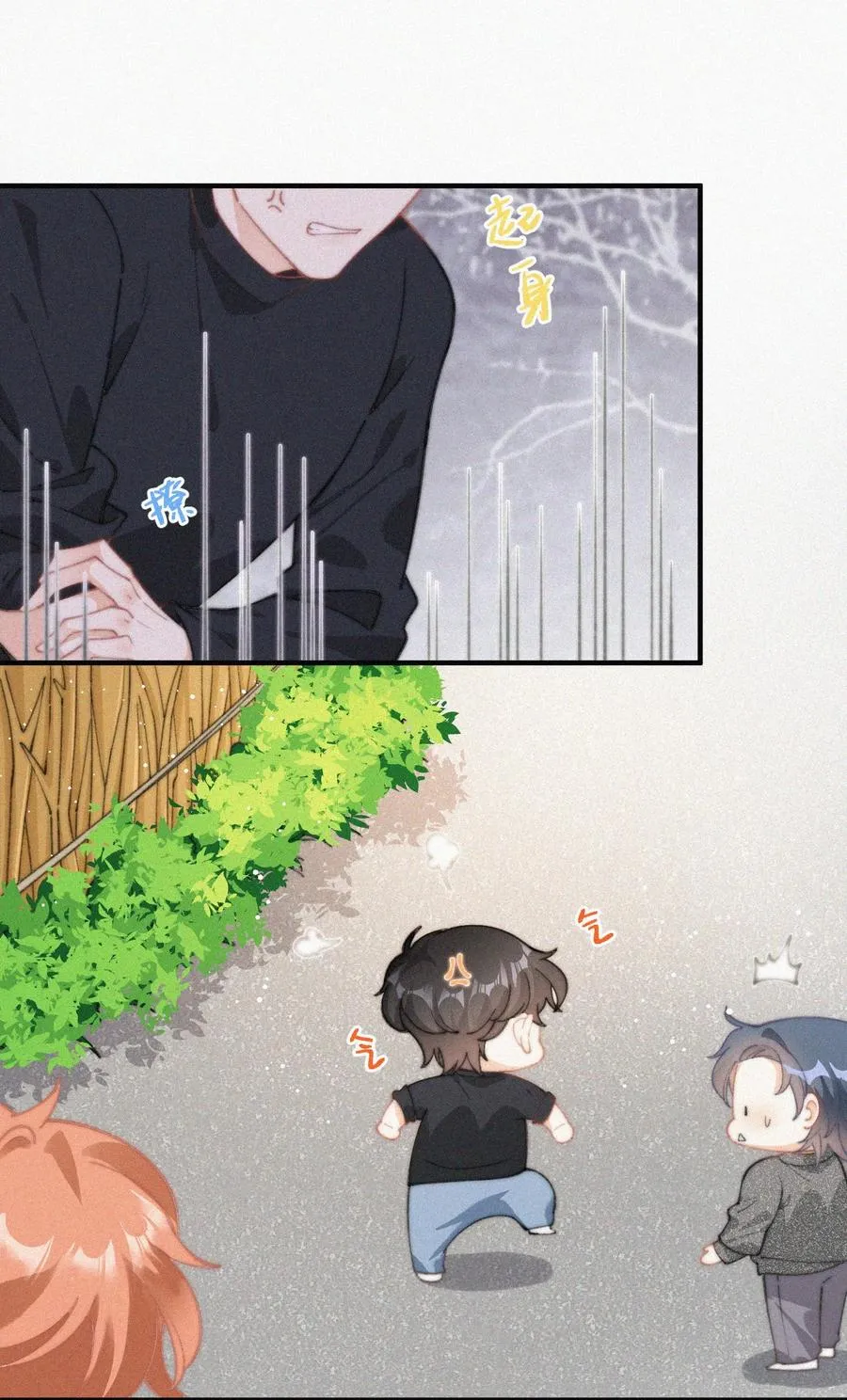 039 你要干什么 第10页