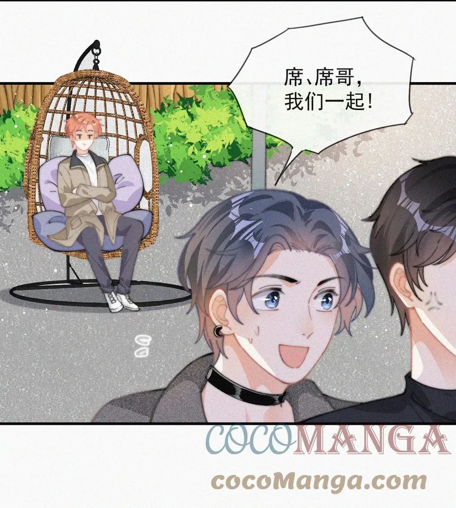 039 你要干什么 第11页