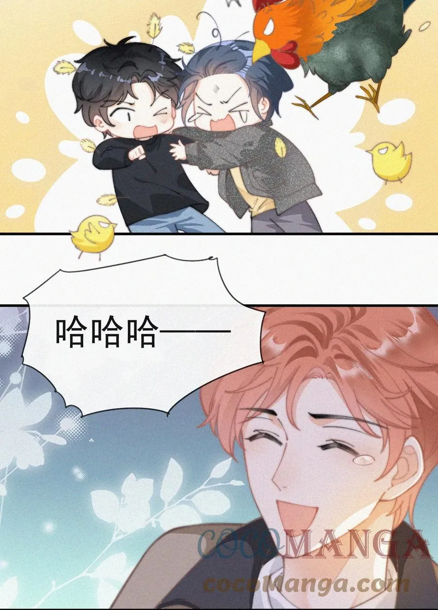 039 你要干什么 第13页