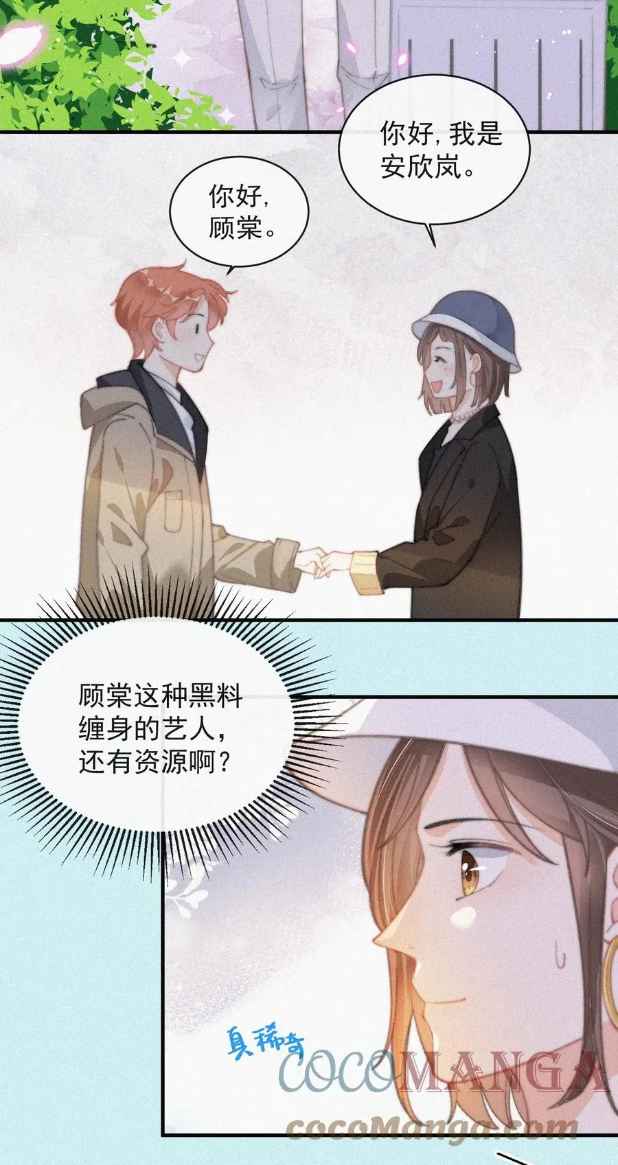039 你要干什么 第15页