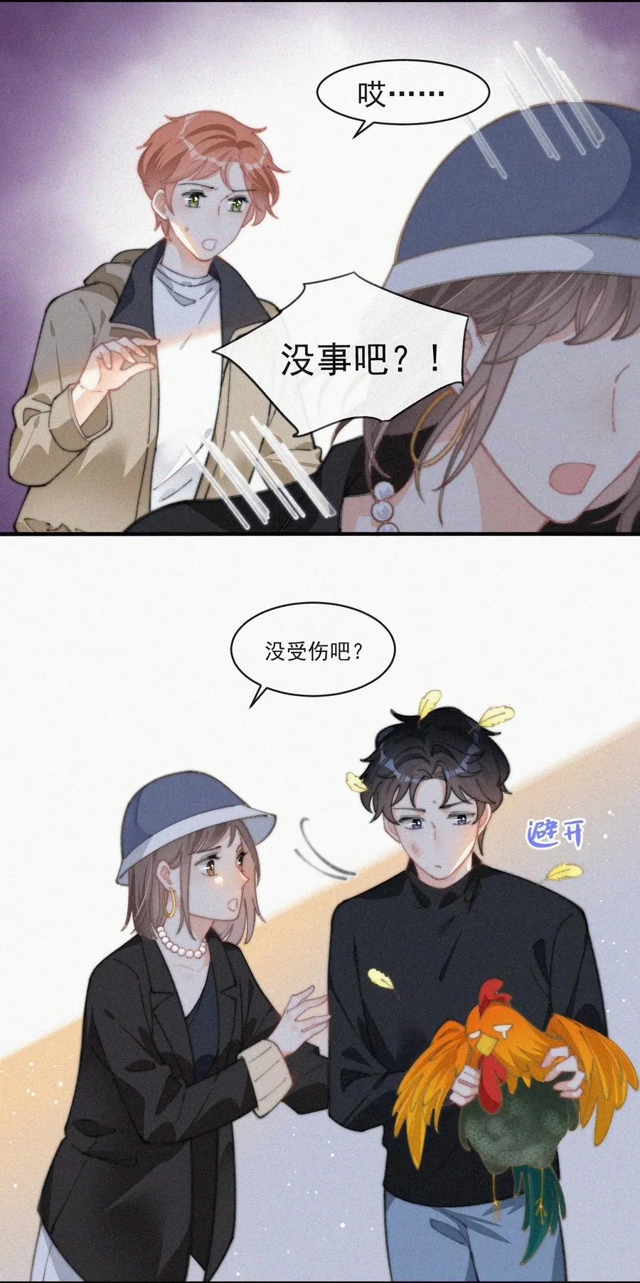 039 你要干什么 第18页