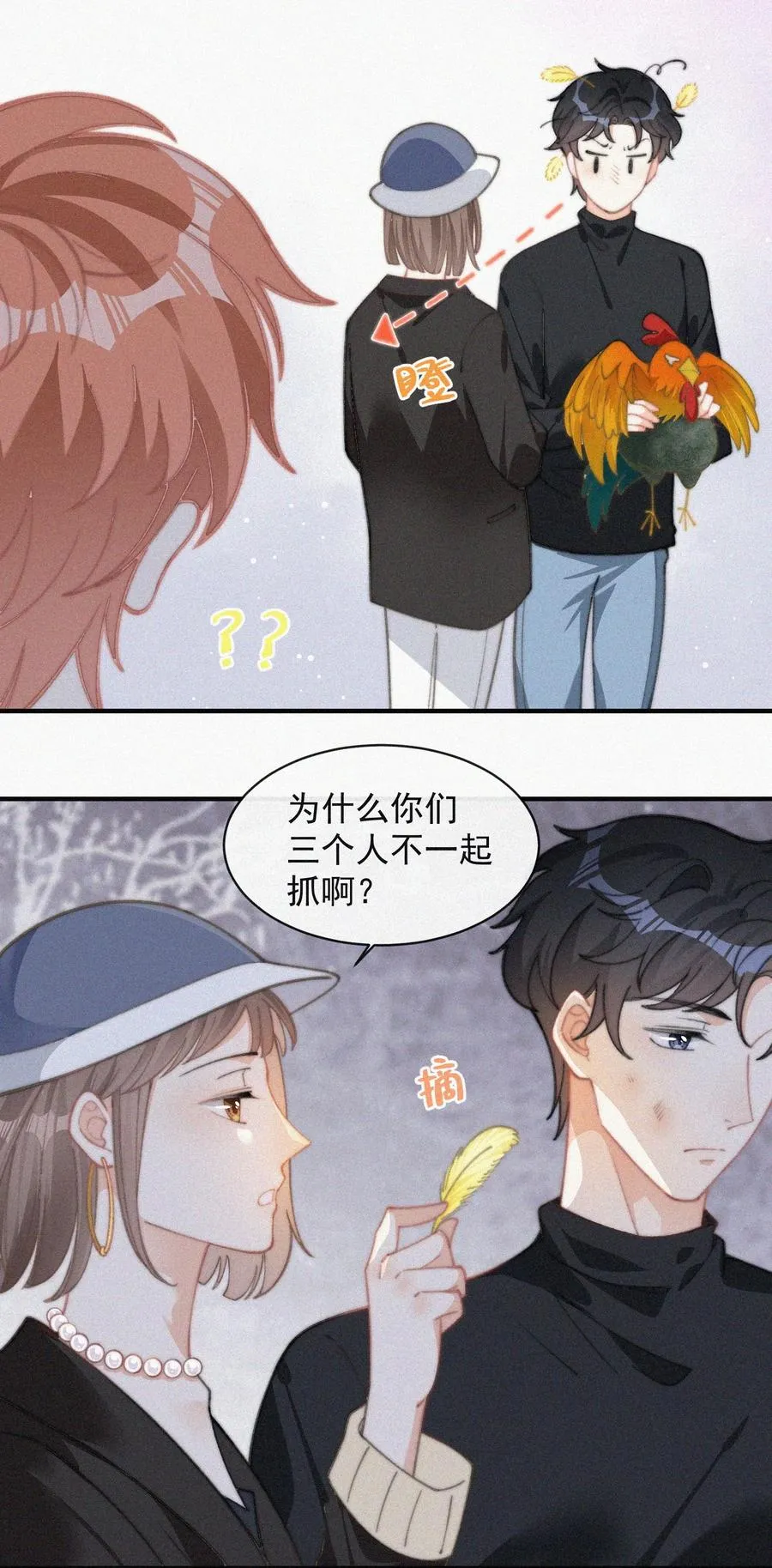 039 你要干什么 第20页