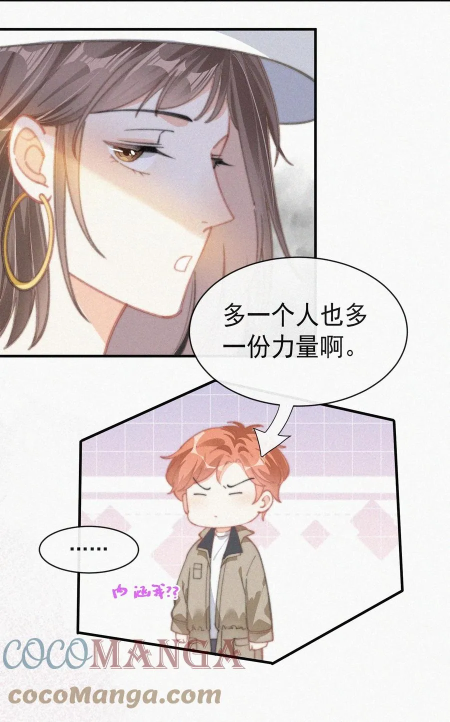 039 你要干什么 第21页
