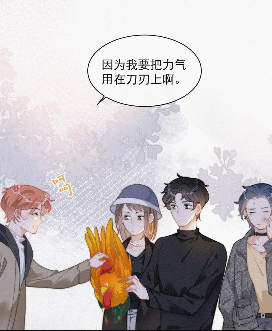 039 你要干什么 第22页