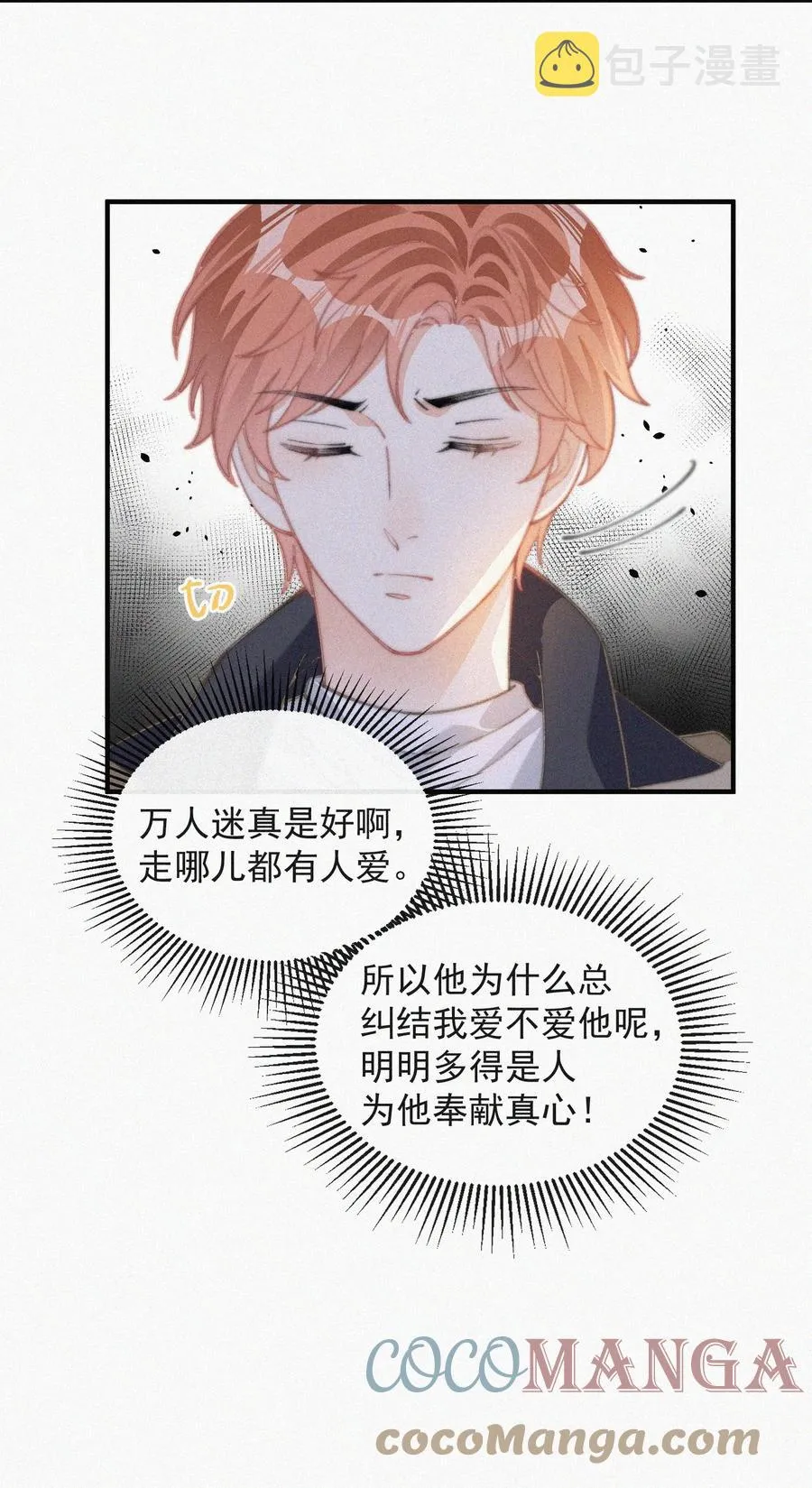 039 你要干什么 第23页