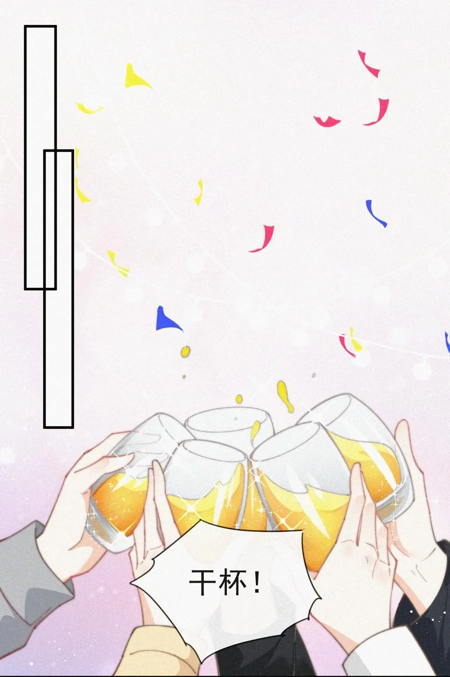 039 你要干什么 第24页