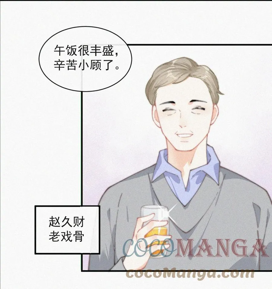 039 你要干什么 第25页