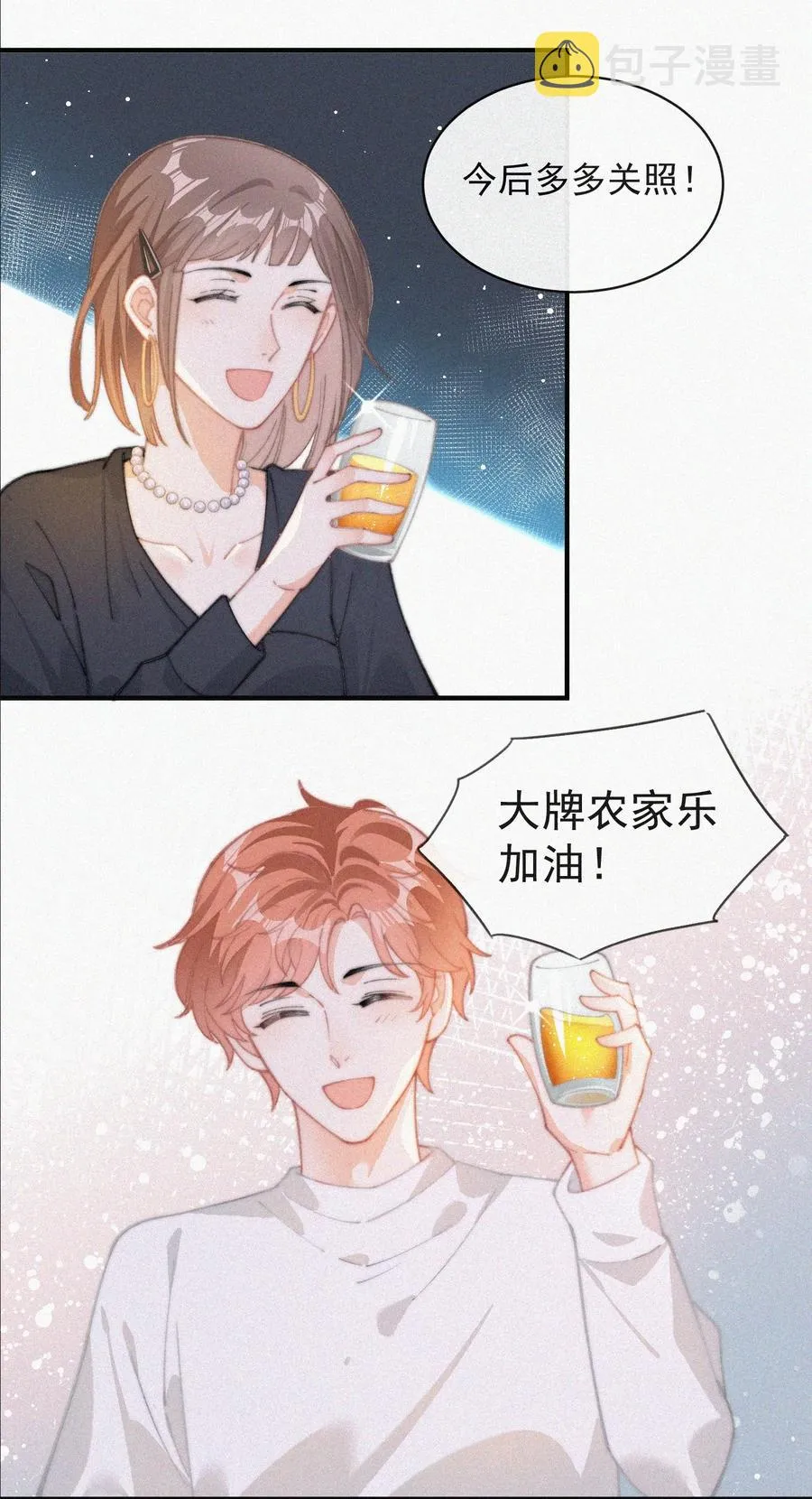 039 你要干什么 第26页