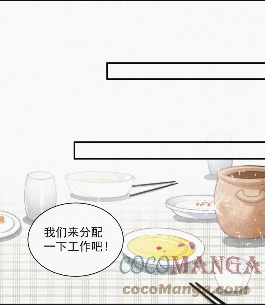 039 你要干什么 第27页