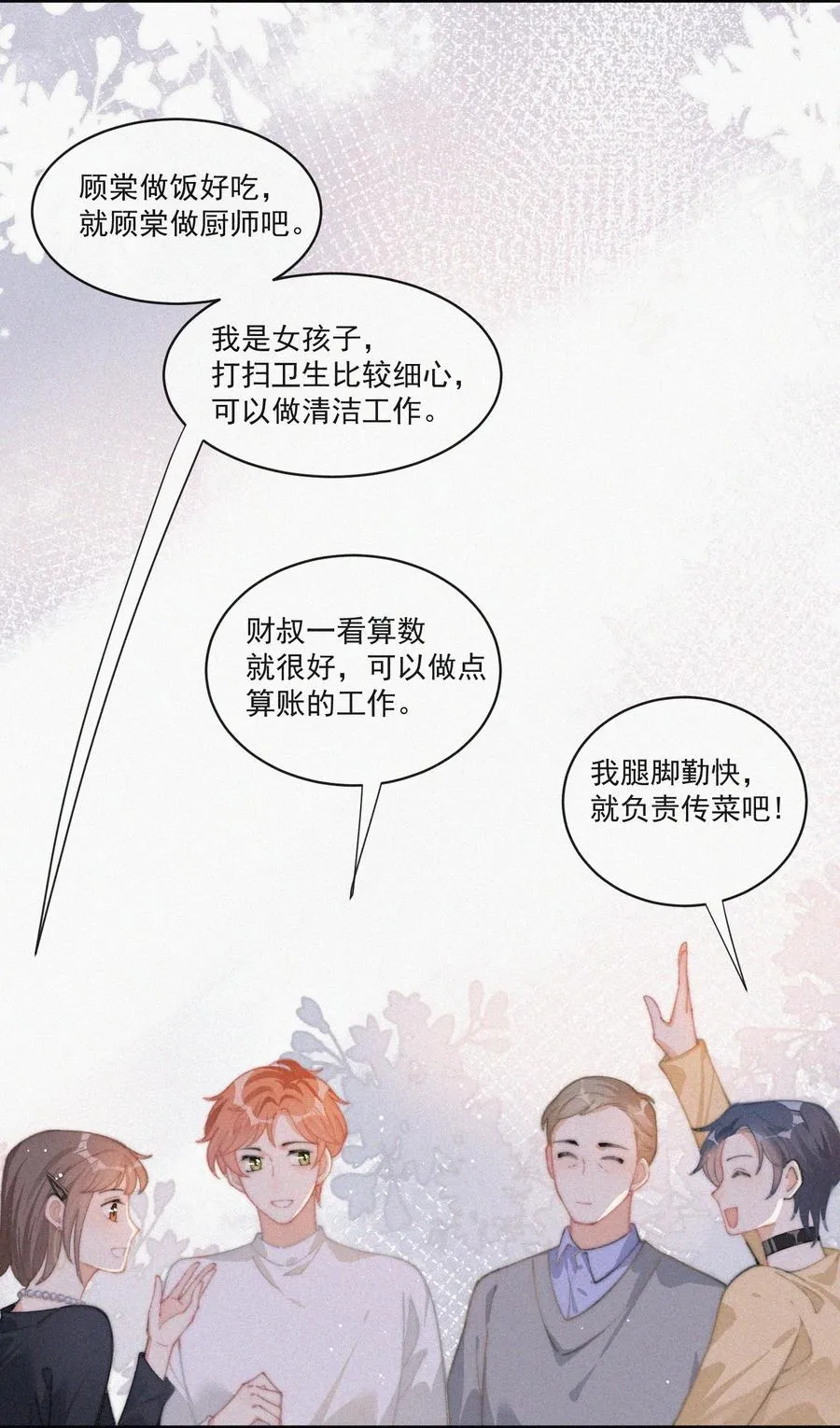 039 你要干什么 第28页