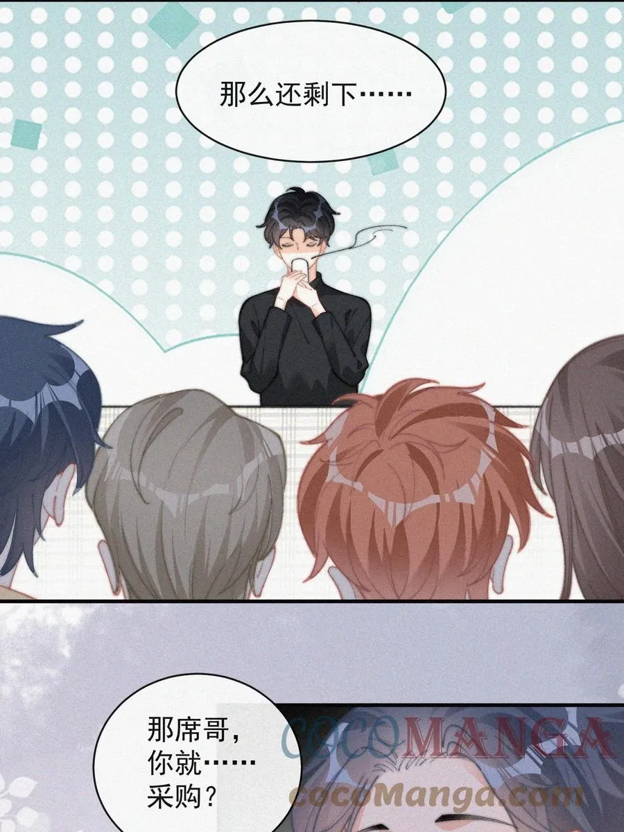 039 你要干什么 第29页
