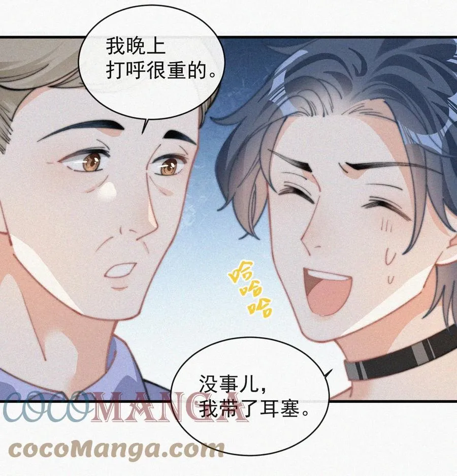 039 你要干什么 第33页