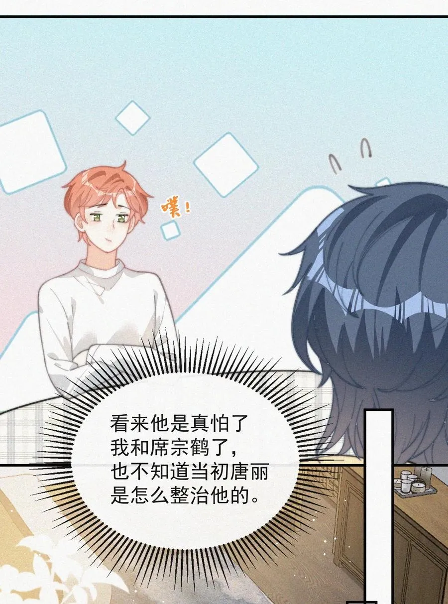 039 你要干什么 第34页
