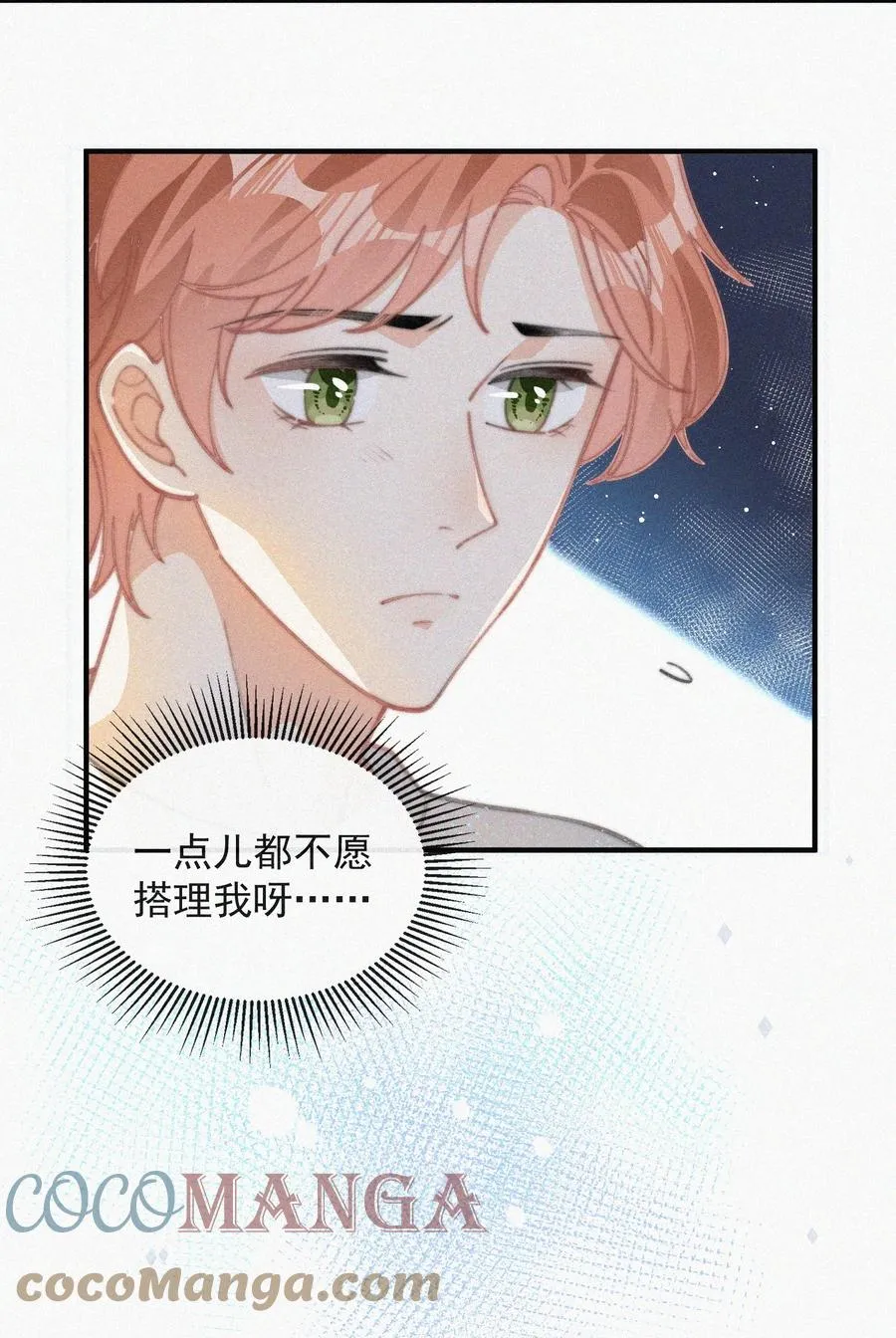 039 你要干什么 第37页
