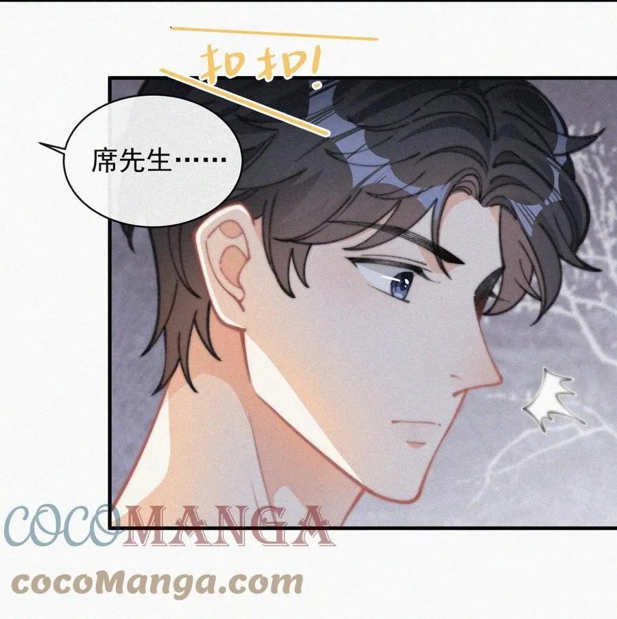 039 你要干什么 第39页