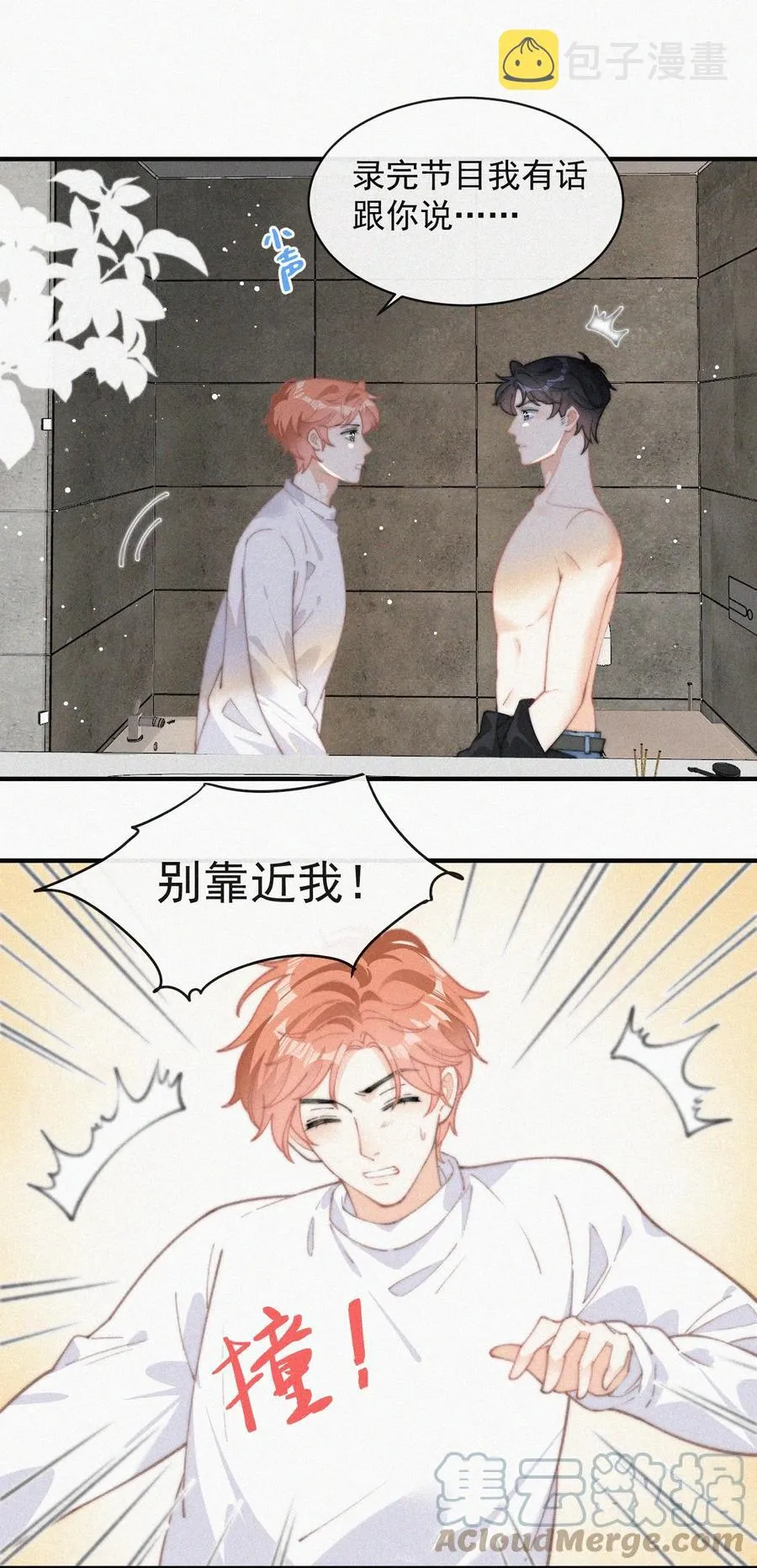 040 小鹤~ 第3页