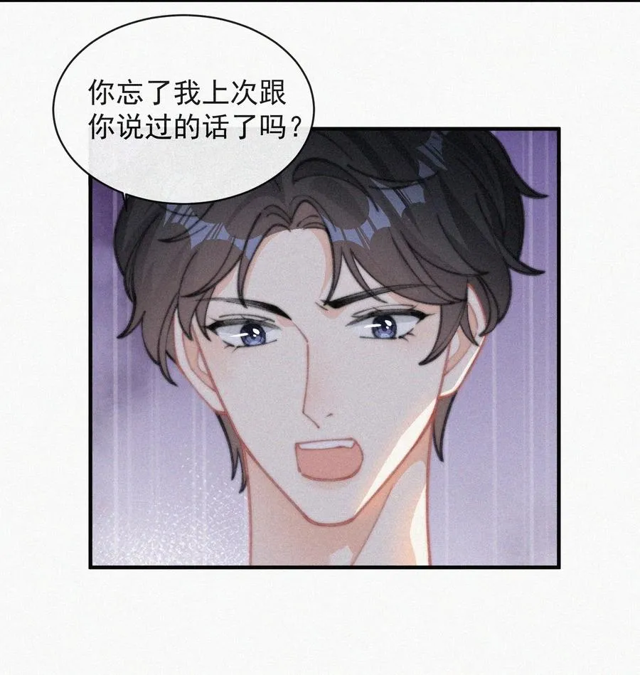 040 小鹤~ 第4页
