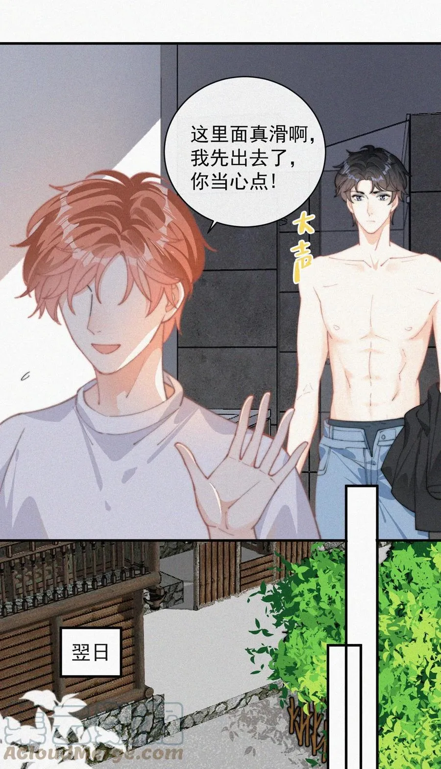 040 小鹤~ 第7页