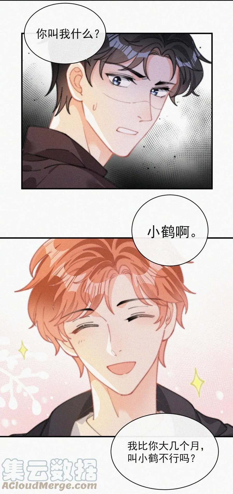 040 小鹤~ 第15页