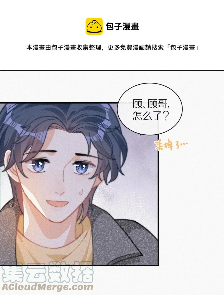 041 席宗鹤是王八蛋 第11页
