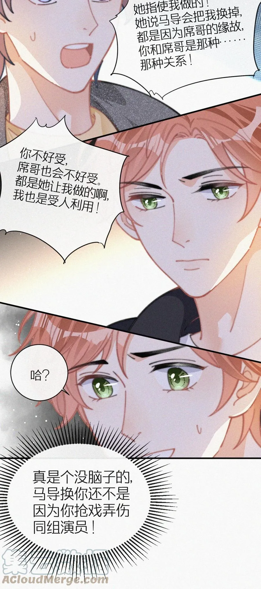041 席宗鹤是王八蛋 第13页