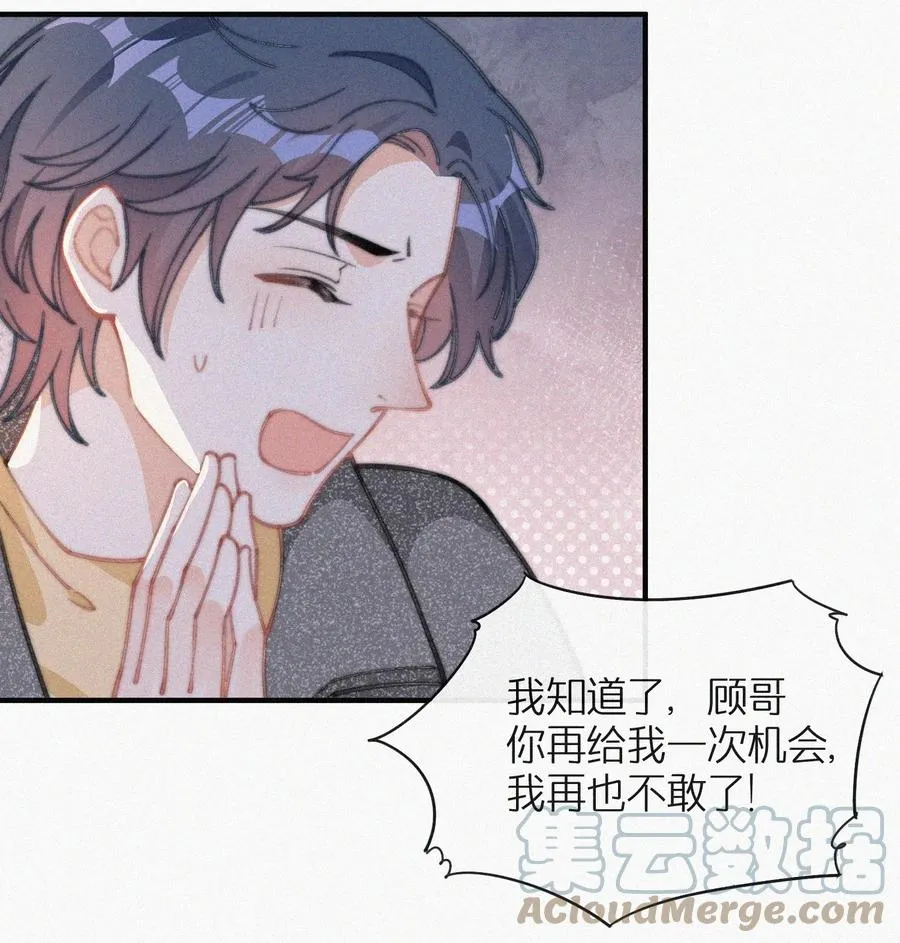 041 席宗鹤是王八蛋 第15页