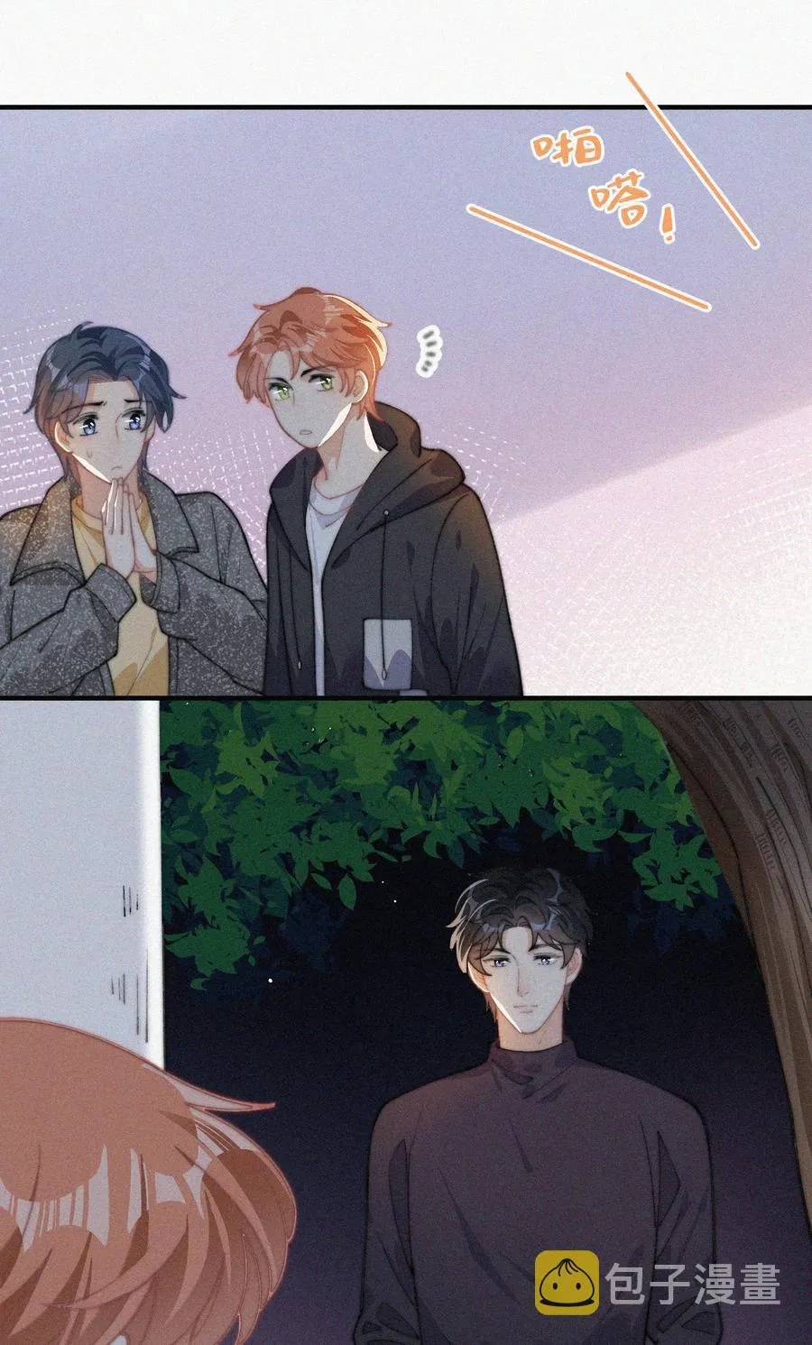 041 席宗鹤是王八蛋 第16页