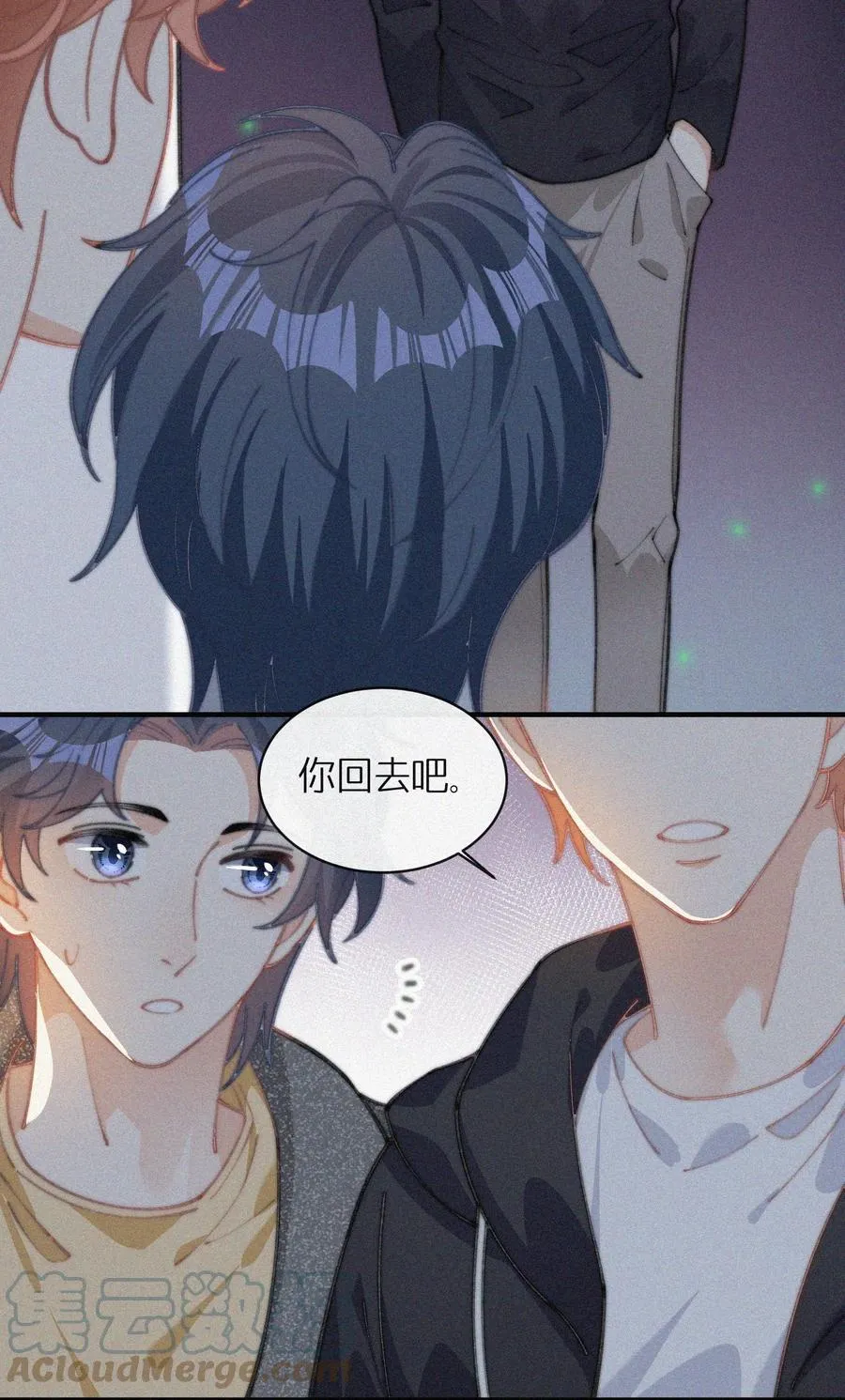 041 席宗鹤是王八蛋 第17页