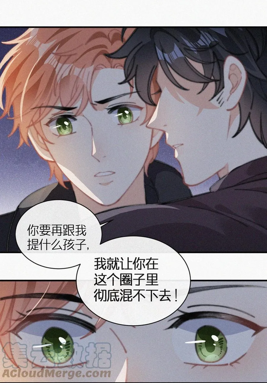 041 席宗鹤是王八蛋 第29页