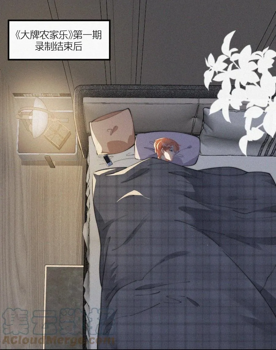 042 要不是你失忆了…… 第3页