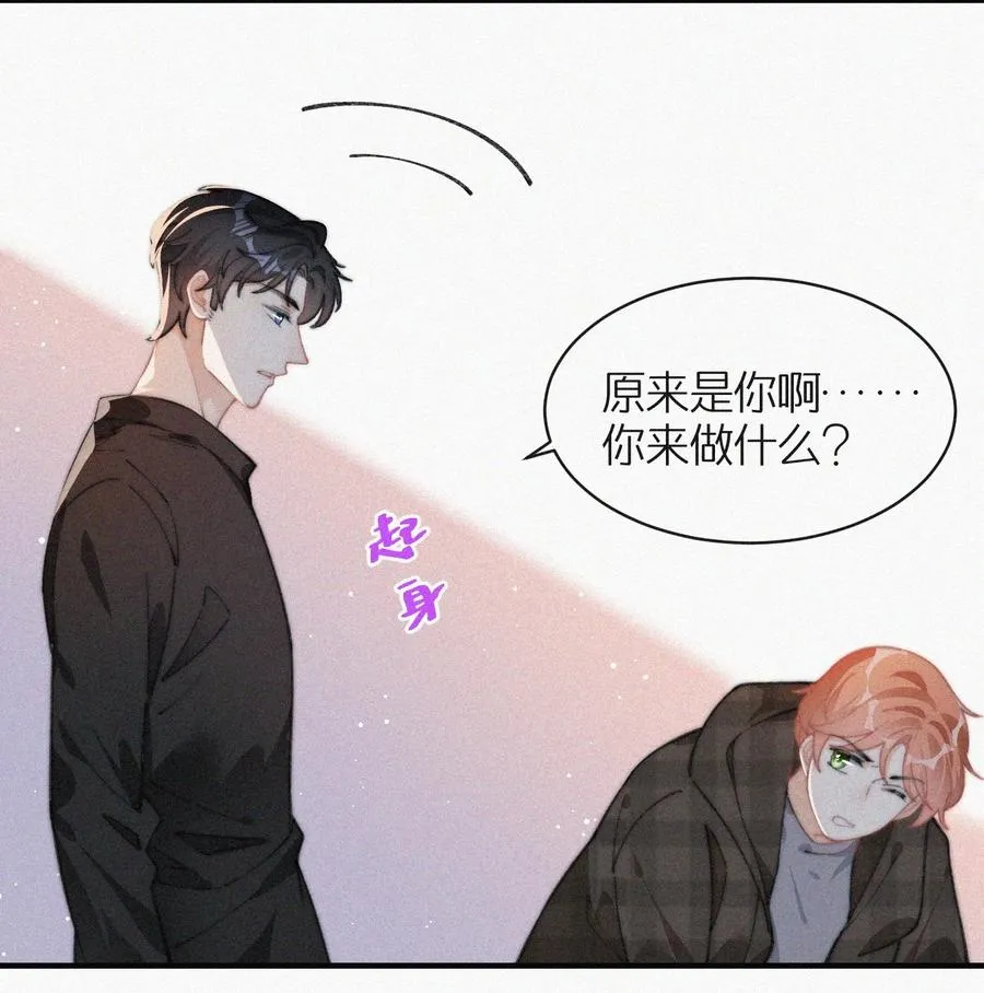 042 要不是你失忆了…… 第22页