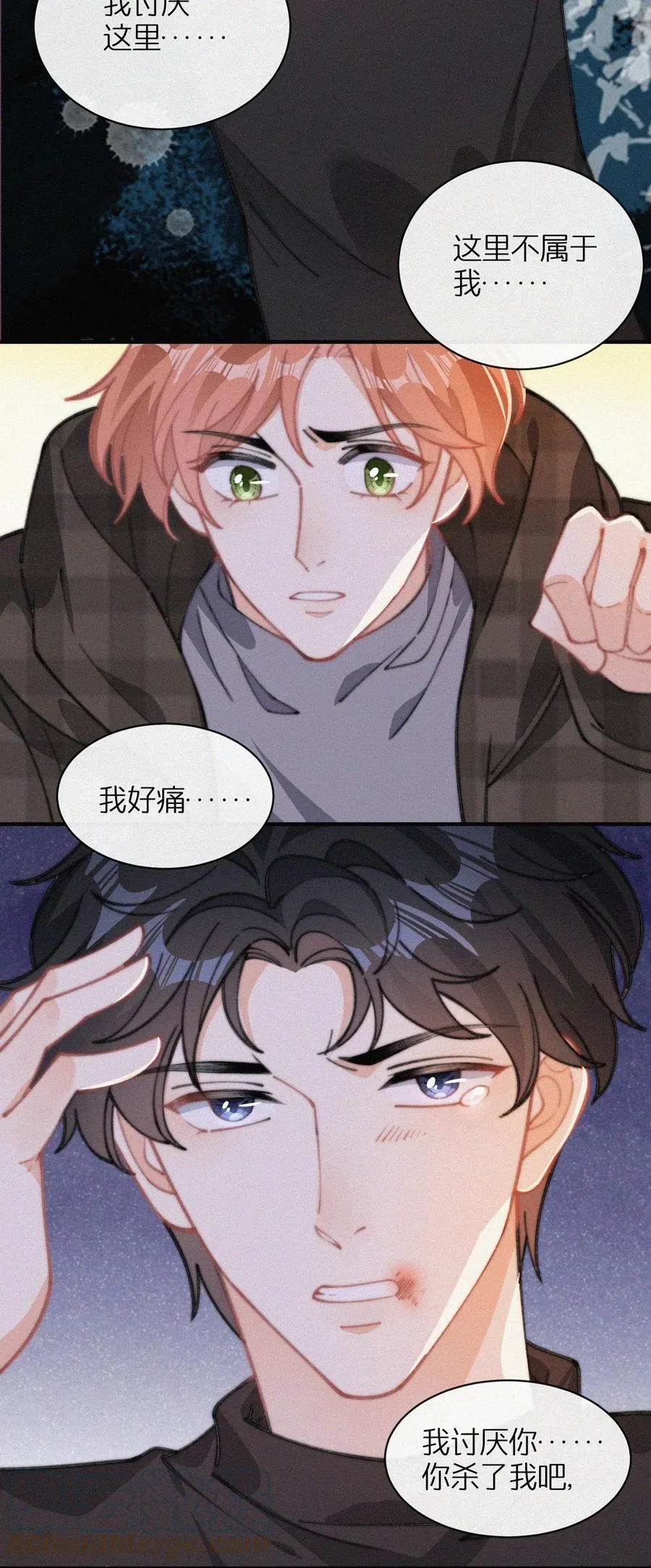 042 要不是你失忆了…… 第31页