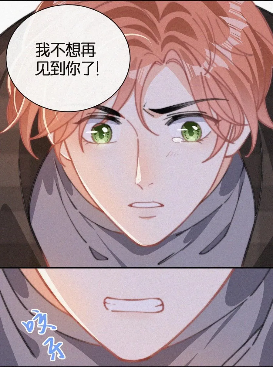 042 要不是你失忆了…… 第32页