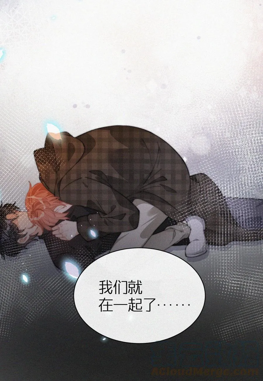 042 要不是你失忆了…… 第35页