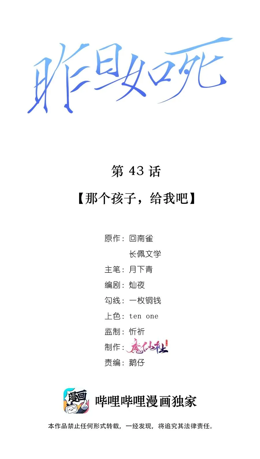 043 那个孩子，给我吧 第2页