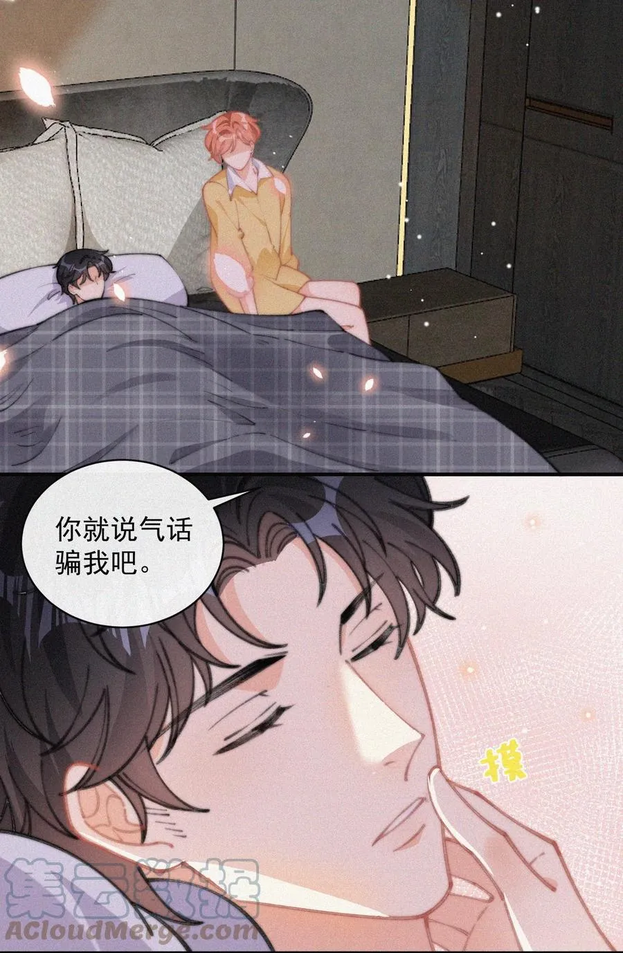 043 那个孩子，给我吧 第13页