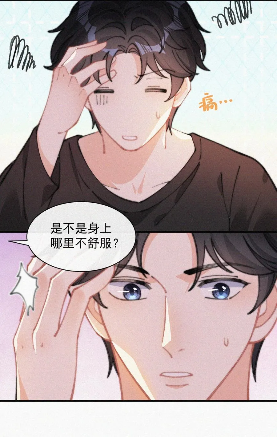 043 那个孩子，给我吧 第16页