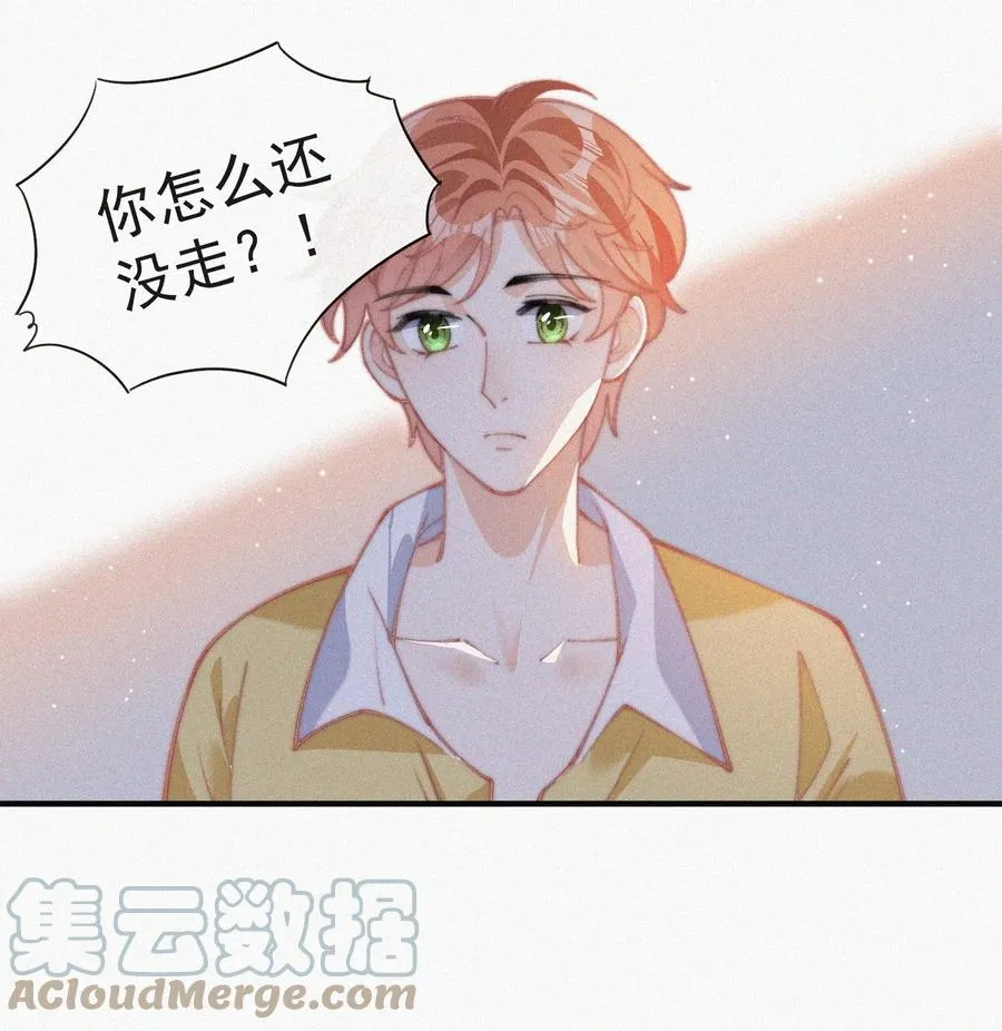 043 那个孩子，给我吧 第17页
