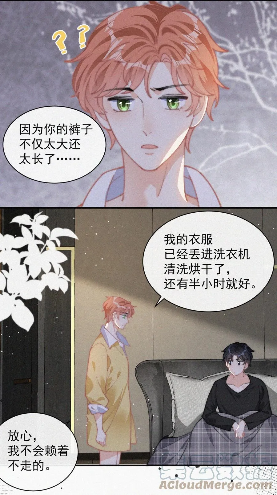 043 那个孩子，给我吧 第21页